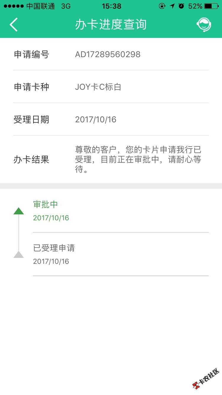 这流水申请建设信用卡有戏嘛   纯白88 / 作者:故袂 / 