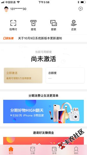 蜂e贷旗下：口袋钱包  芝麻分550以上  最高5w61 / 作者:dn诗 / 