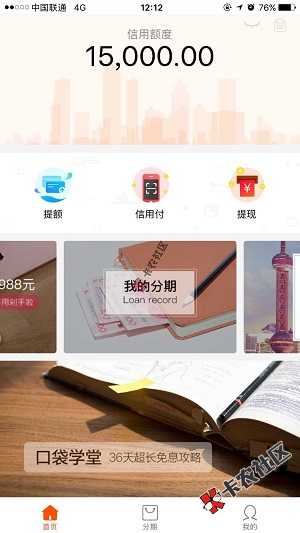 蜂e贷旗下：口袋钱包  芝麻分550以上  最高5w100 / 作者:dn诗 / 