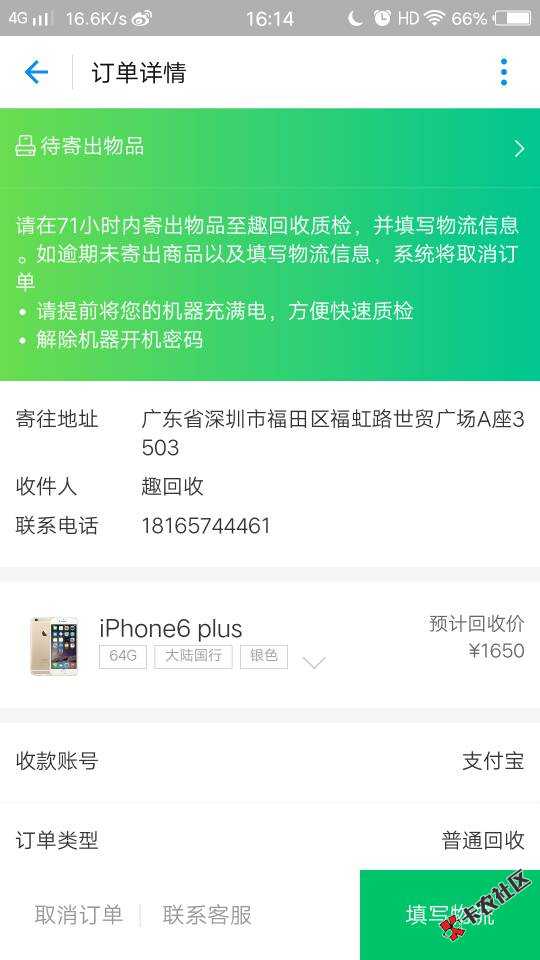 芝麻600分秒下1000额度方法。可以免费用3天。适合救急。支付宝我的芝麻信用 ...5 / 作者:秀无穷 / 