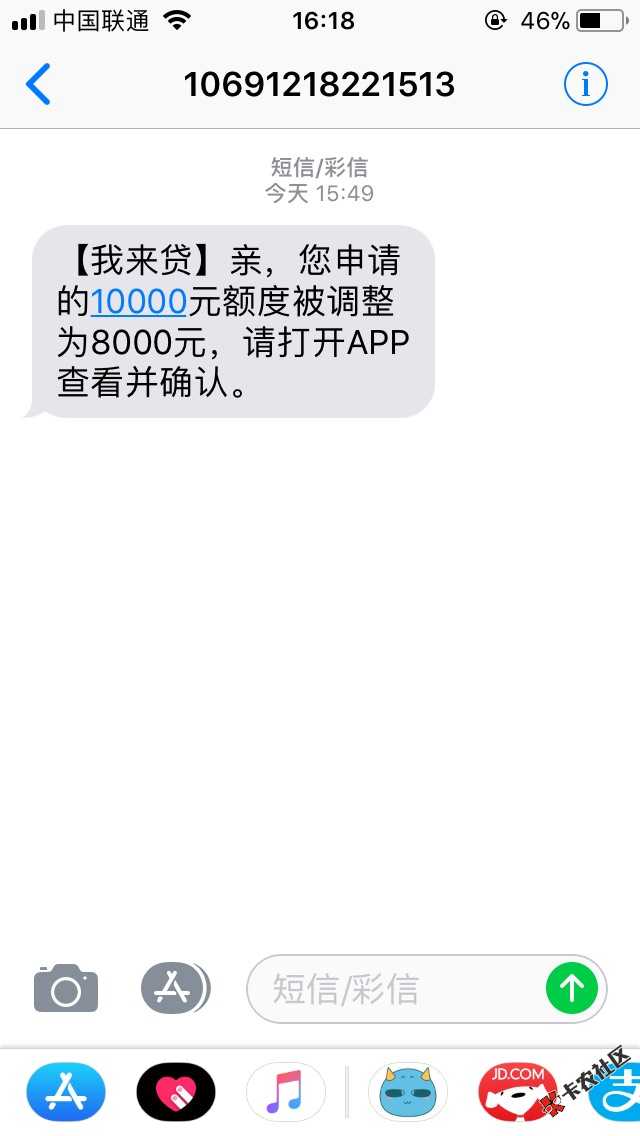 我来贷接完回访来了这条短信，老哥们有知道60 / 作者:cll_chen / 