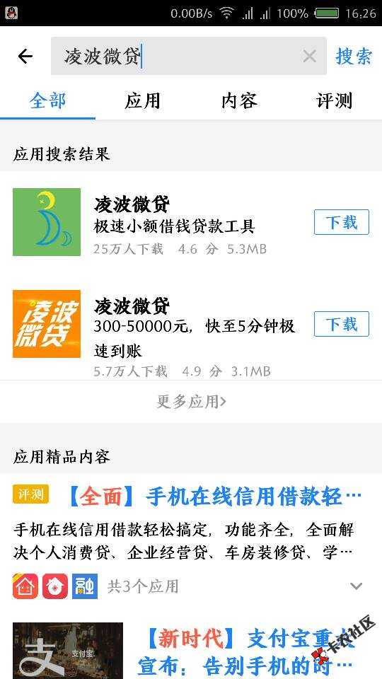 凌波微贷又可以下款了34 / 作者:阿lu / 