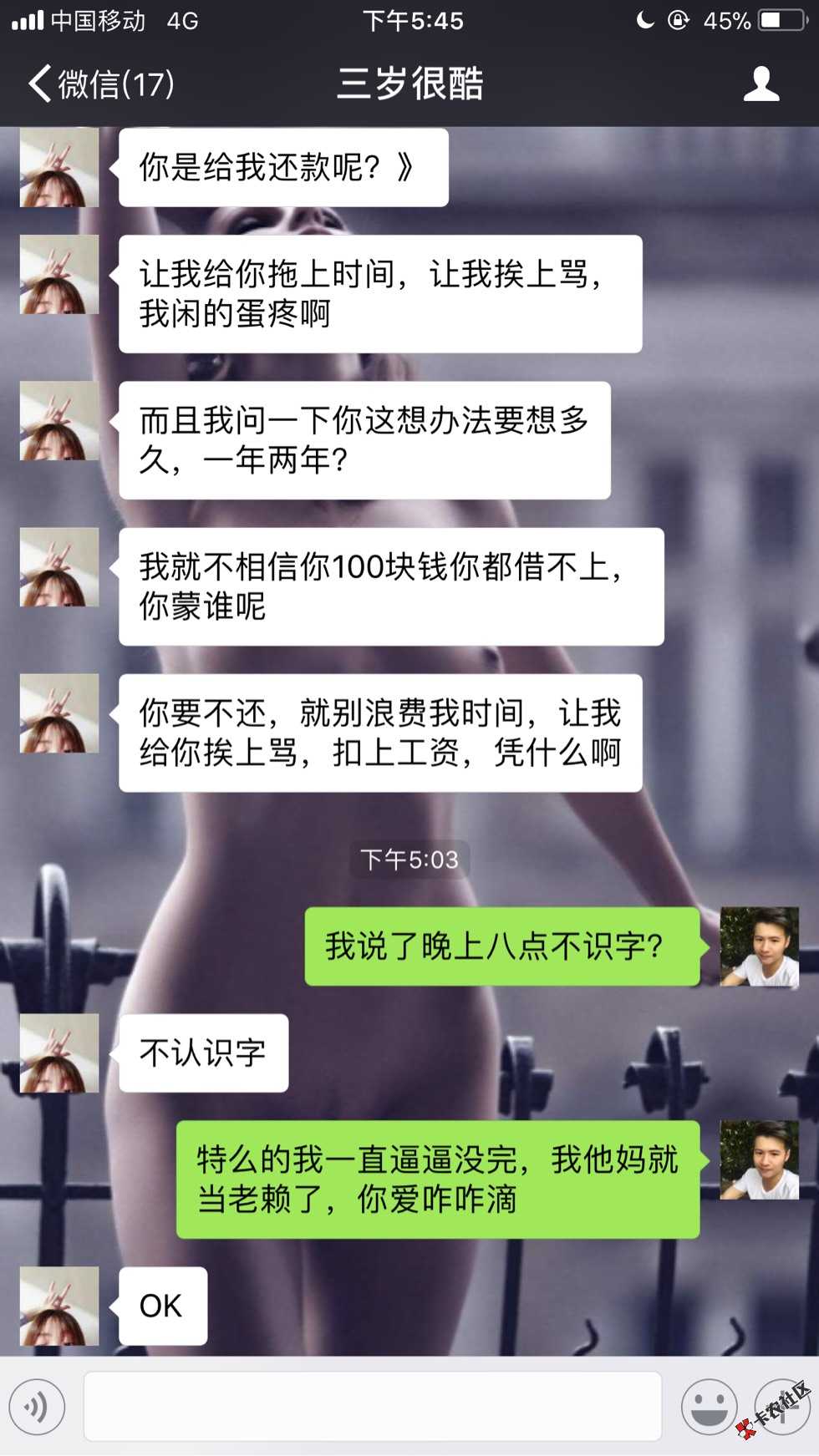 Mo9催收妹子直接把我气乐了。34 / 作者:yb920105 / 