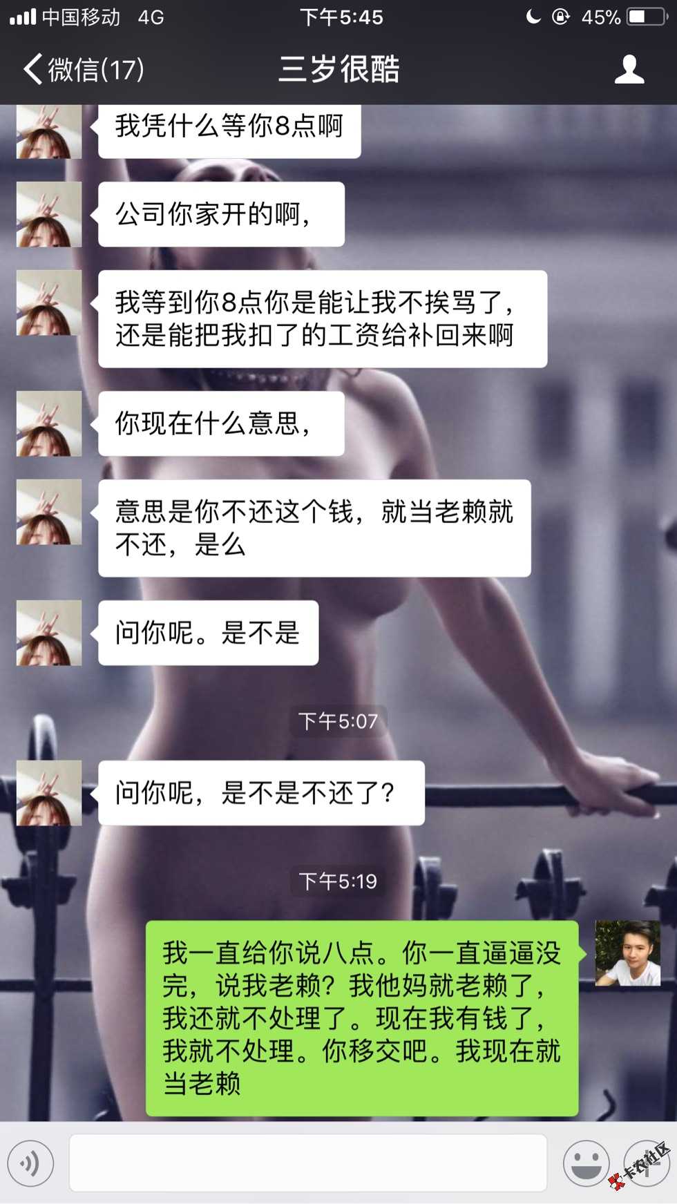 Mo9催收妹子直接把我气乐了。91 / 作者:yb920105 / 