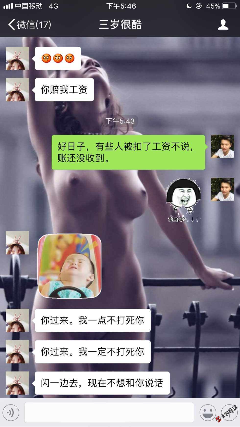 Mo9催收妹子直接把我气乐了。85 / 作者:yb920105 / 