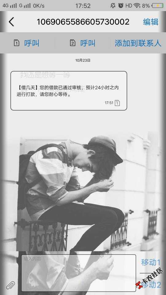 秒过，。。我这么黑，每个口子最少逾期2048 / 作者:网黑99876 / 