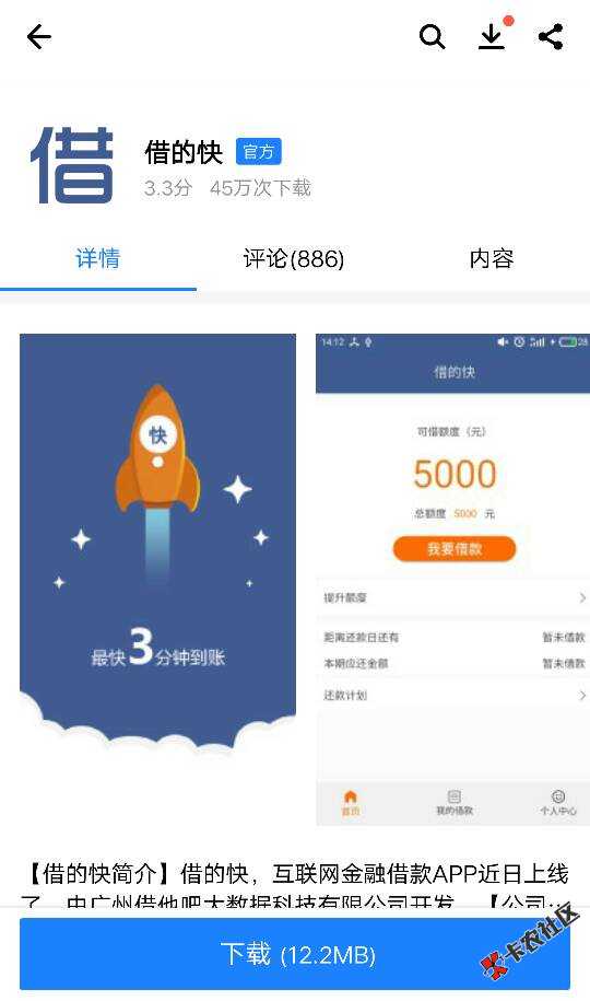 秒过，还没到账25 / 作者:繁华似梦 / 