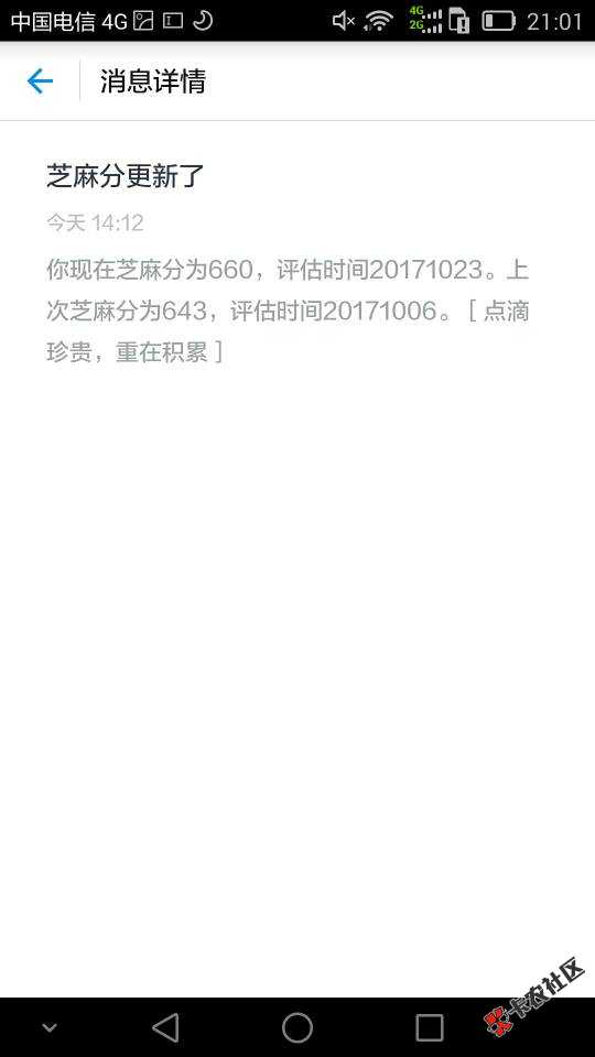 就在刚才芝麻分莫名其妙的涨了14分。12 / 作者:我哎卡卡 / 