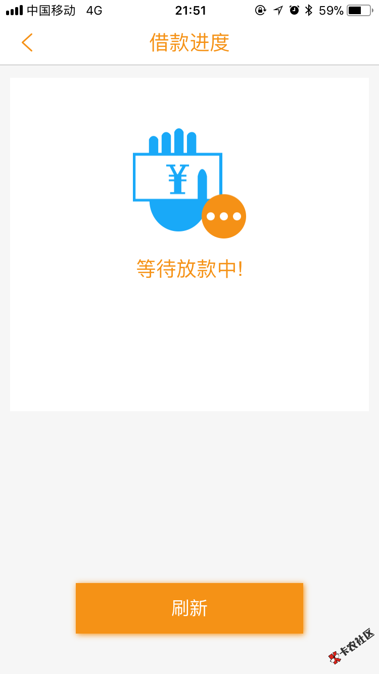 跟风秒过，借几天，不知道多久到账，半个小时了。87 / 作者:大白249 / 