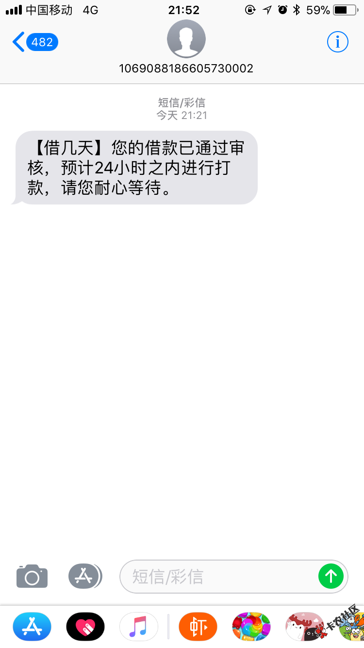 跟风秒过，借几天，不知道多久到账，半个小时了。11 / 作者:大白249 / 
