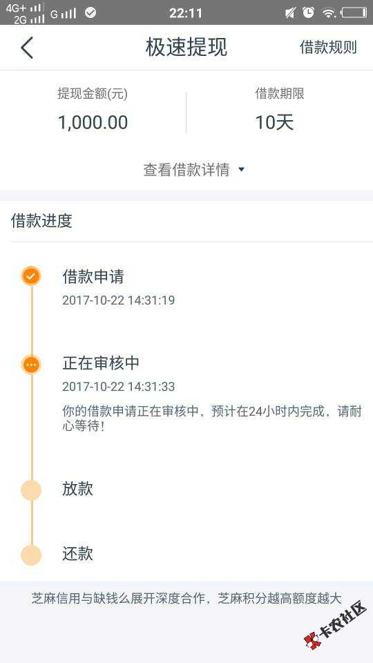 缺钱么，会套路吗？还了还可以在马上借出来69 / 作者:你很 / 
