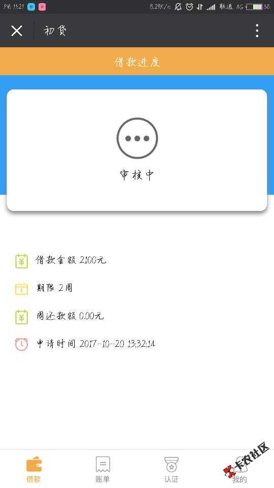最新微信口子 人人2000 点高不黑勿扰！38 / 作者:lp6676964 / 