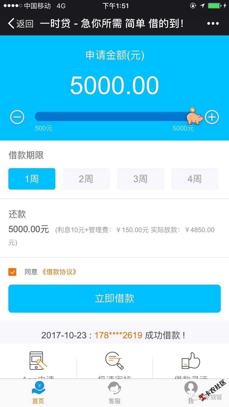 口子名称：一时贷（和流沙钱包界面一样）79 / 作者:病入膏肓 / 