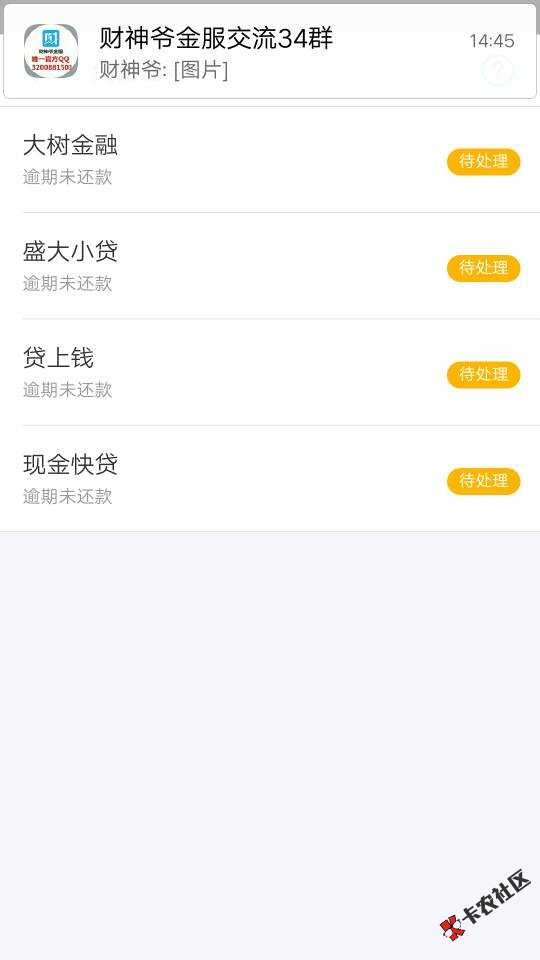 有没有老哥借一张图，支付宝负面记录截图，12 / 作者:A（郭静）Happye / 