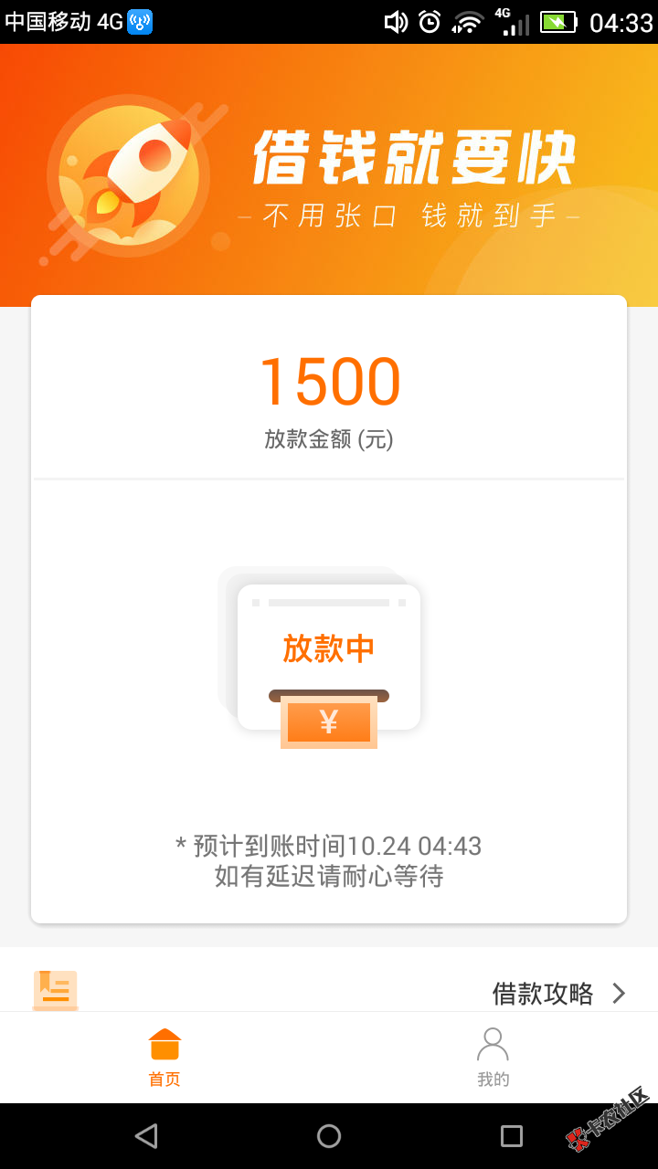 三天两夜都撸不到，都快S了4 / 作者:楼宇 / 