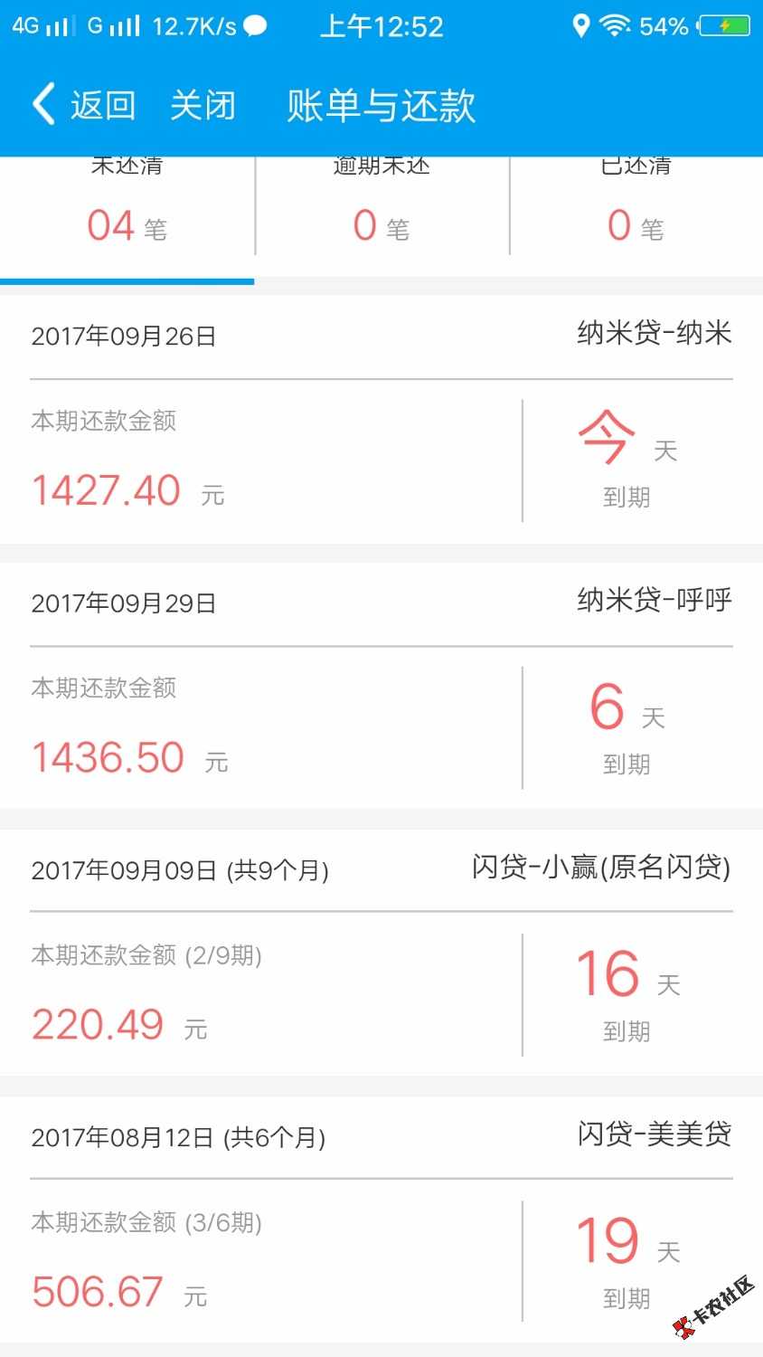 还不还？？？88 / 作者:张淏源 / 
