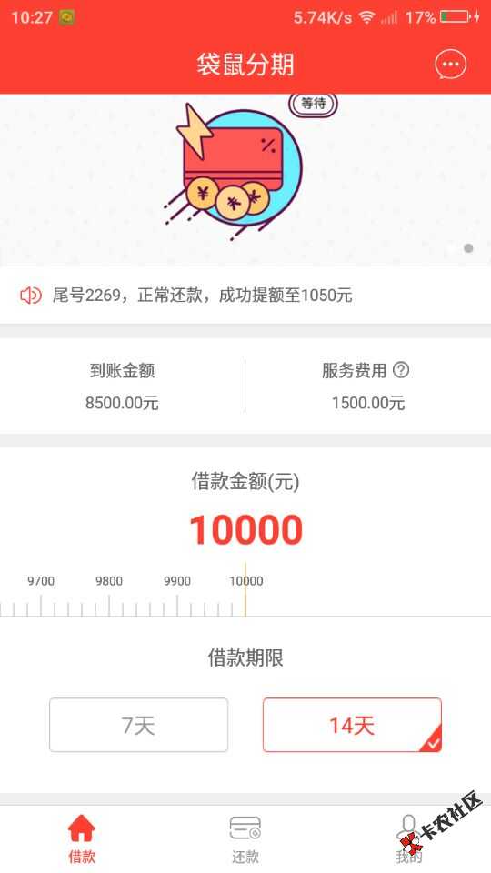 袋鼠分期 黑白户口子 芝麻分550即可贷 最高1w47 / 作者:卡农小编 / 