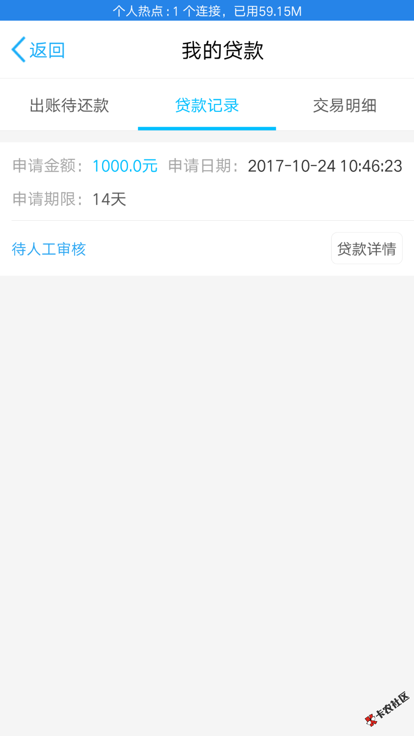 口子，聪明钱包，以前没有信用分，申请秒拒，今天点了一下说贷款成功，人工 ...94 / 作者:┌.!㈠怐話 / 