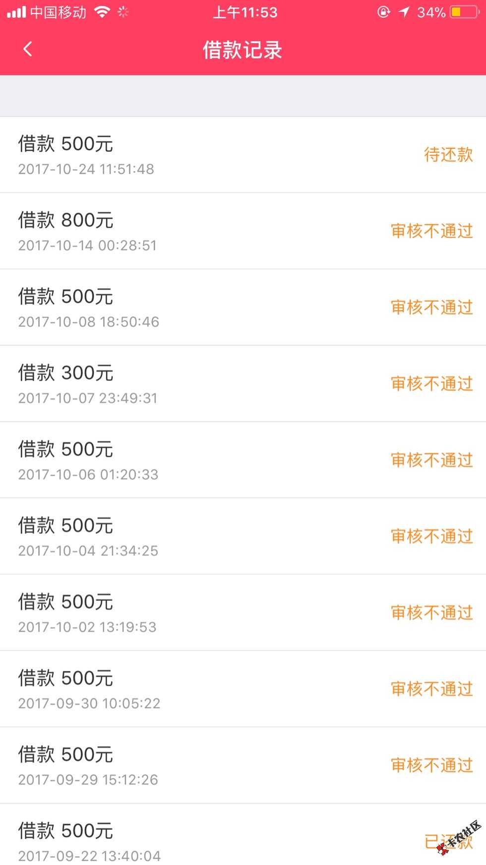 999秒贷，这口子真心摸不透61 / 作者:tokiy / 