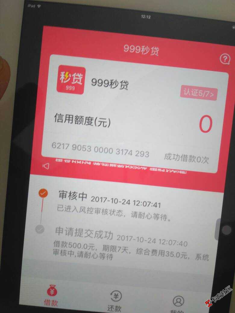 999秒贷，这口子真心摸不透62 / 作者:gblw1987 / 