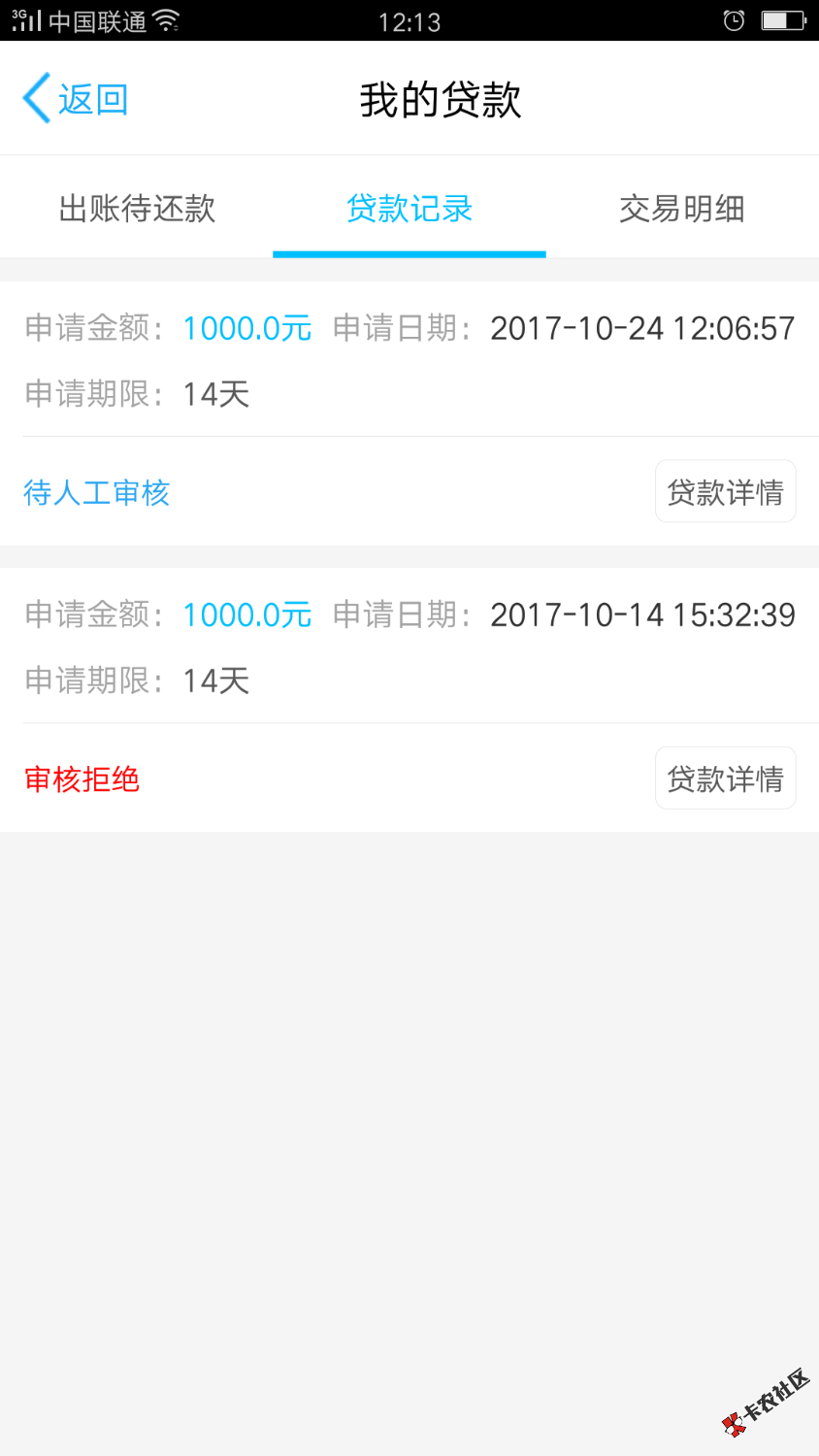口子，聪明钱包，以前没有信用分，申请秒拒，今天点了一下说贷款成功，人工 ...99 / 作者:旧约， / 
