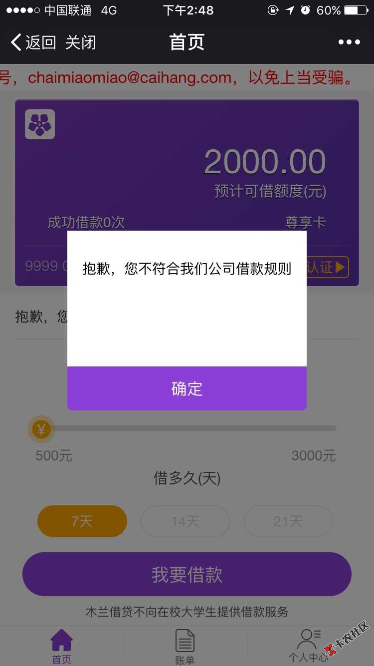 木兰救急是真的，我不是托。我也不知道自己37 / 作者:手机赚钱 / 