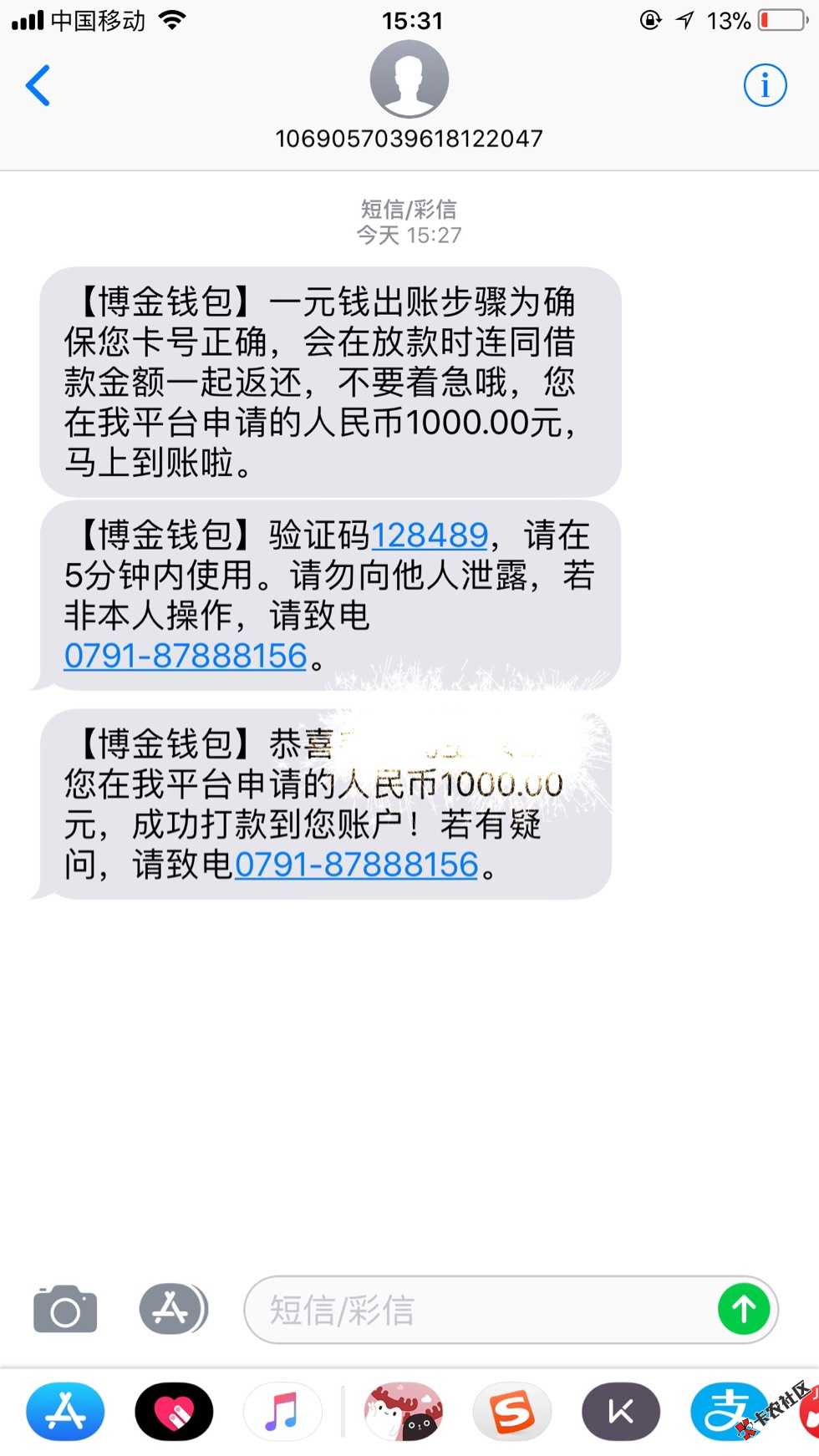 博金钱包   中午看到老哥有发过  就去37 / 作者:还有什么口子吗 / 