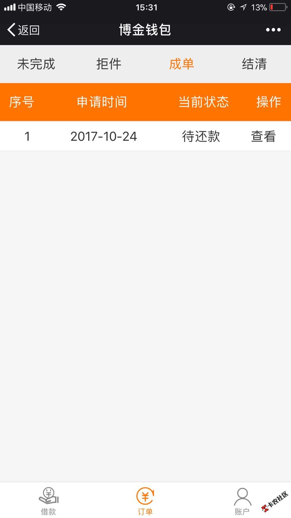 博金钱包   中午看到老哥有发过  就去77 / 作者:还有什么口子吗 / 