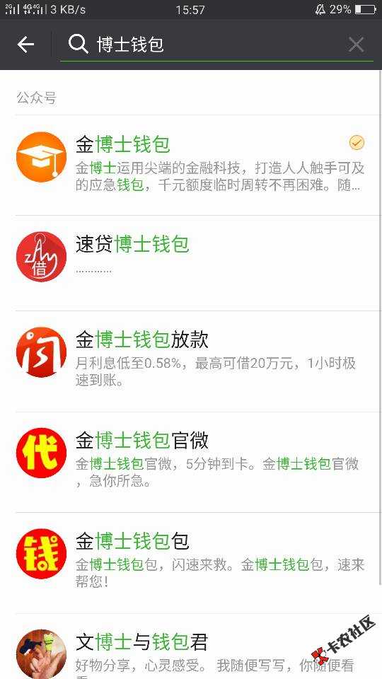 博金钱包   中午看到老哥有发过  就去73 / 作者:Ss、 / 
