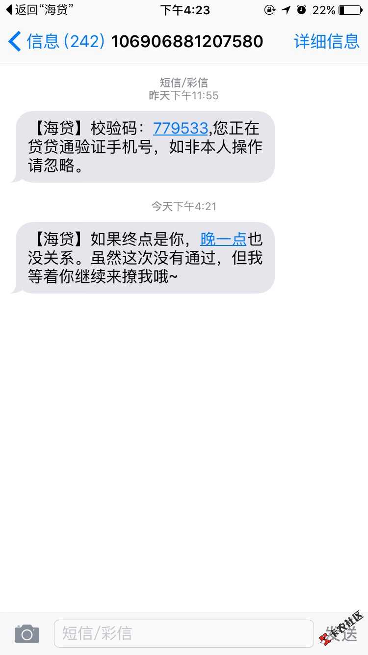 海贷审核通过，多久放款68 / 作者:手机赚钱 / 