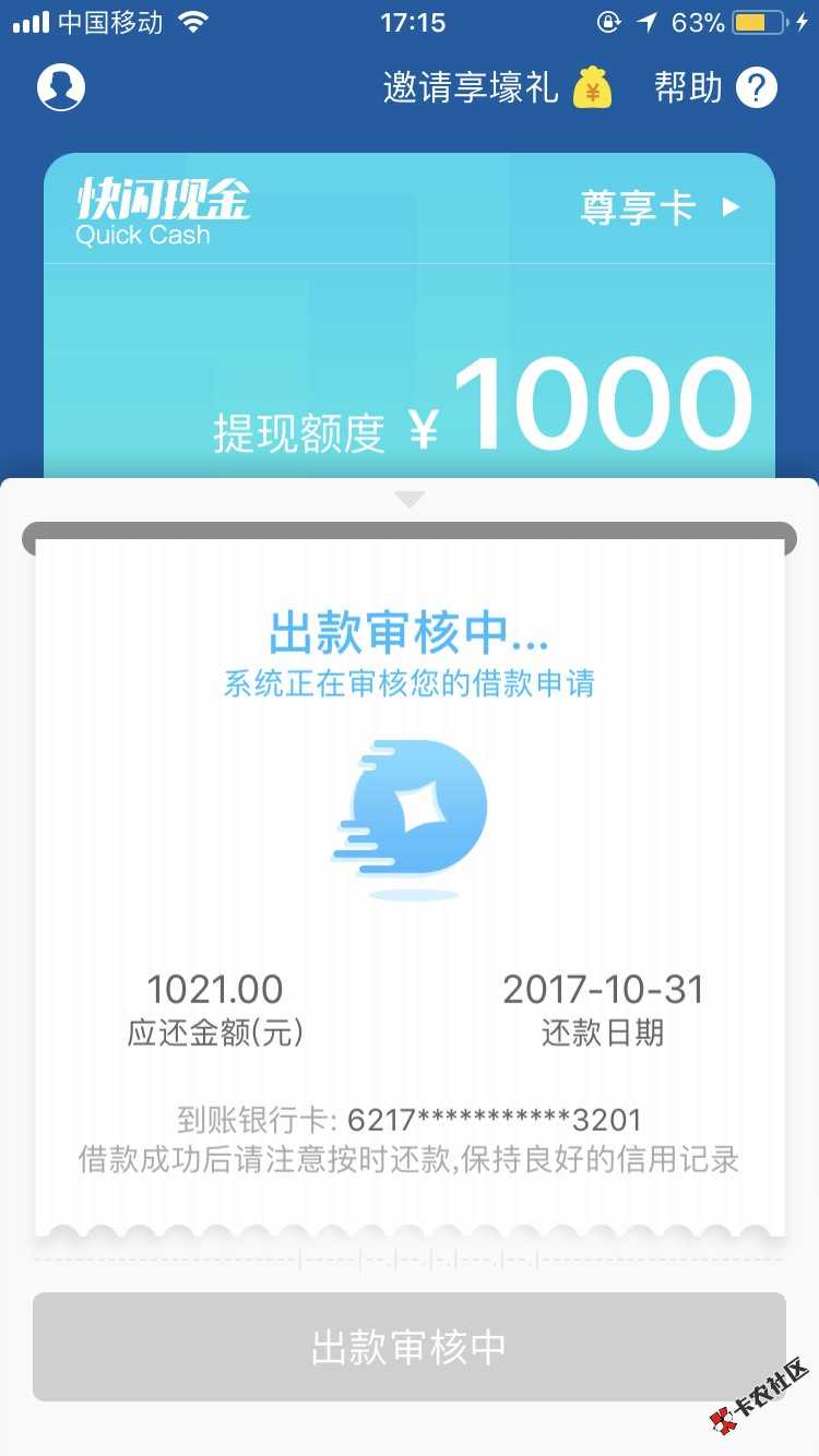 这个利息挺良心的，十四天42块利息83 / 作者:何去何从丶 / 