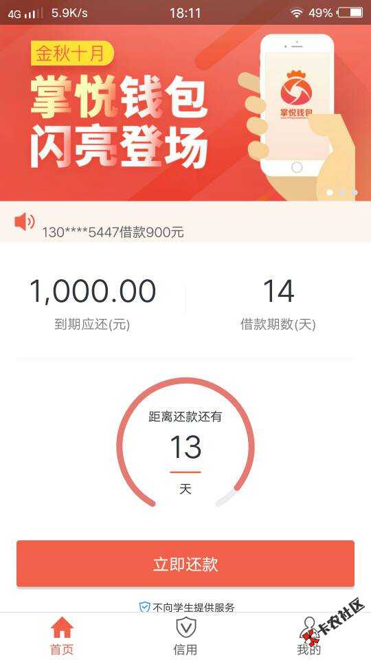这个你们都没去审请吗，出额度秒下，没有风5 / 作者:pk5544 / 