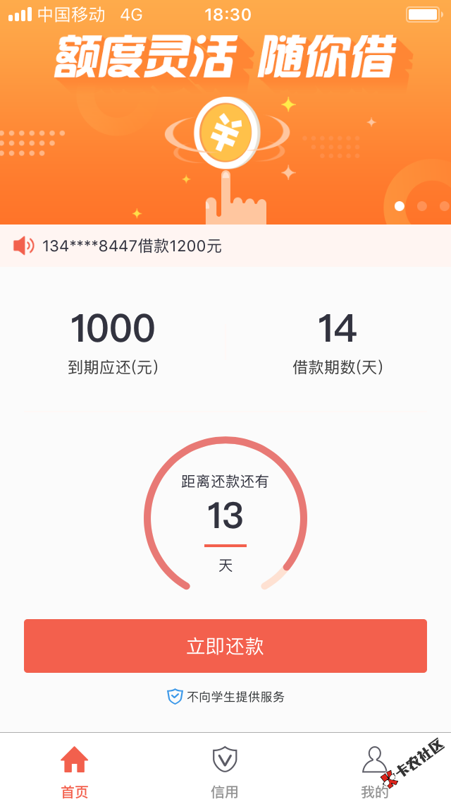 口子名称：掌悦钱包，认证资料秒批秒到1000到账850周期14天，无需芝麻分， ...44 / 作者:流苏 / 