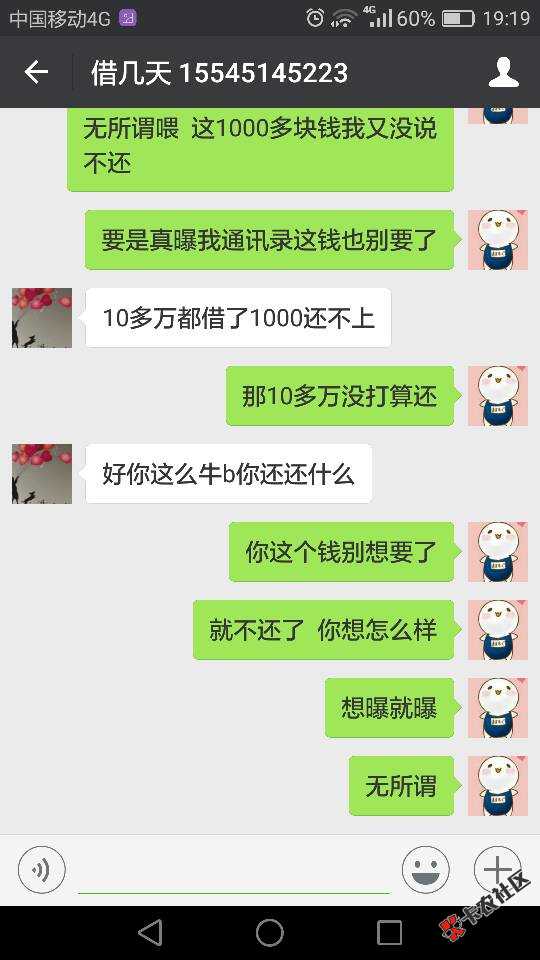 借几天这狗毕催收曝我通讯录M老哥不还了93 / 作者:妳的、微笑_ / 