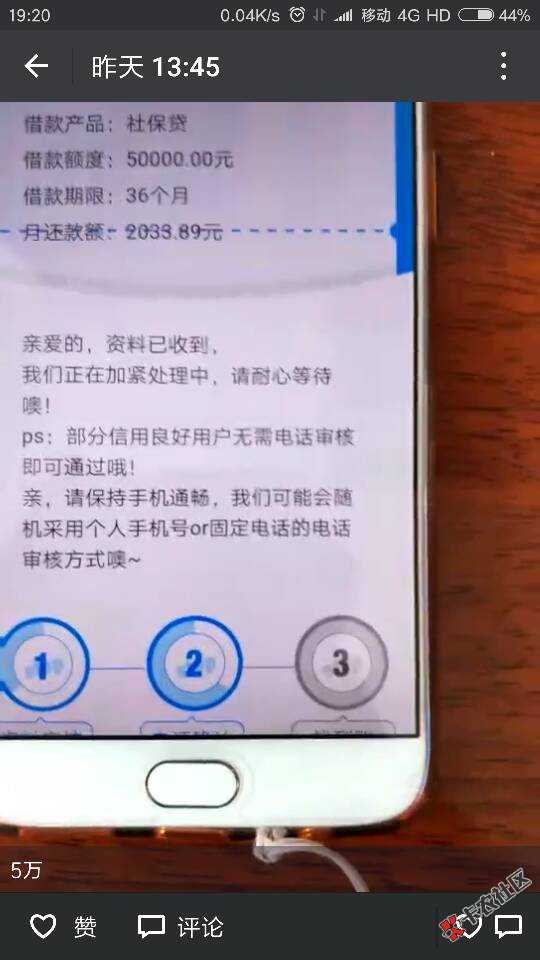 360借条  8.8福利 借款免费1折起  另送红包雨20 / 作者:细菌传染 / 