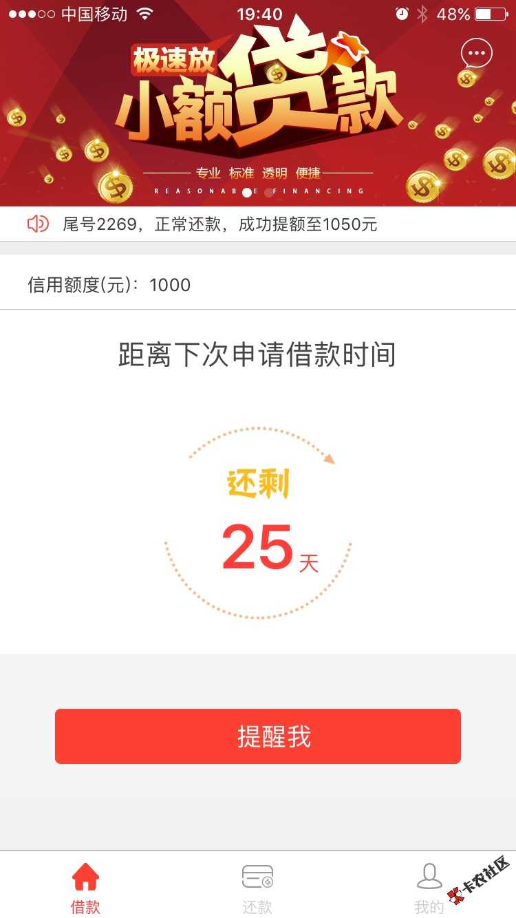 袋鼠分期 黑白户口子 芝麻分550即可贷 最高1w10 / 作者:啪啪以啪以啪啪 / 