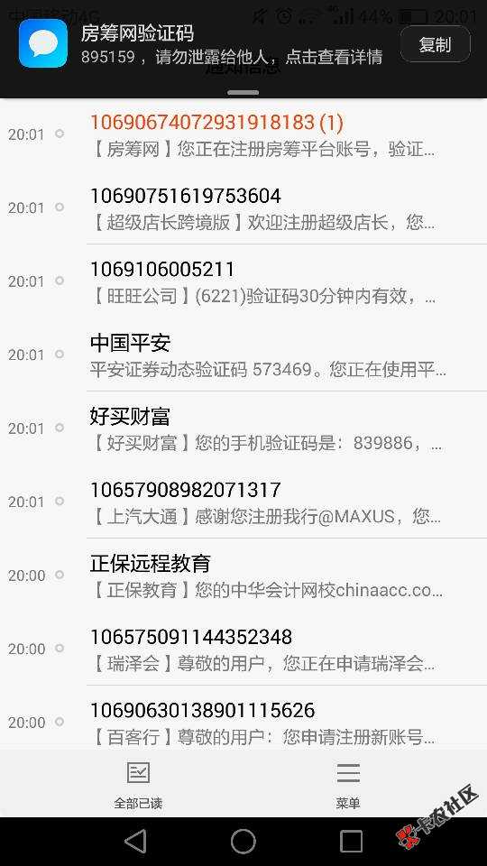 借几天这狗毕催收曝我通讯录M老哥不还了69 / 作者:妳的、微笑_ / 