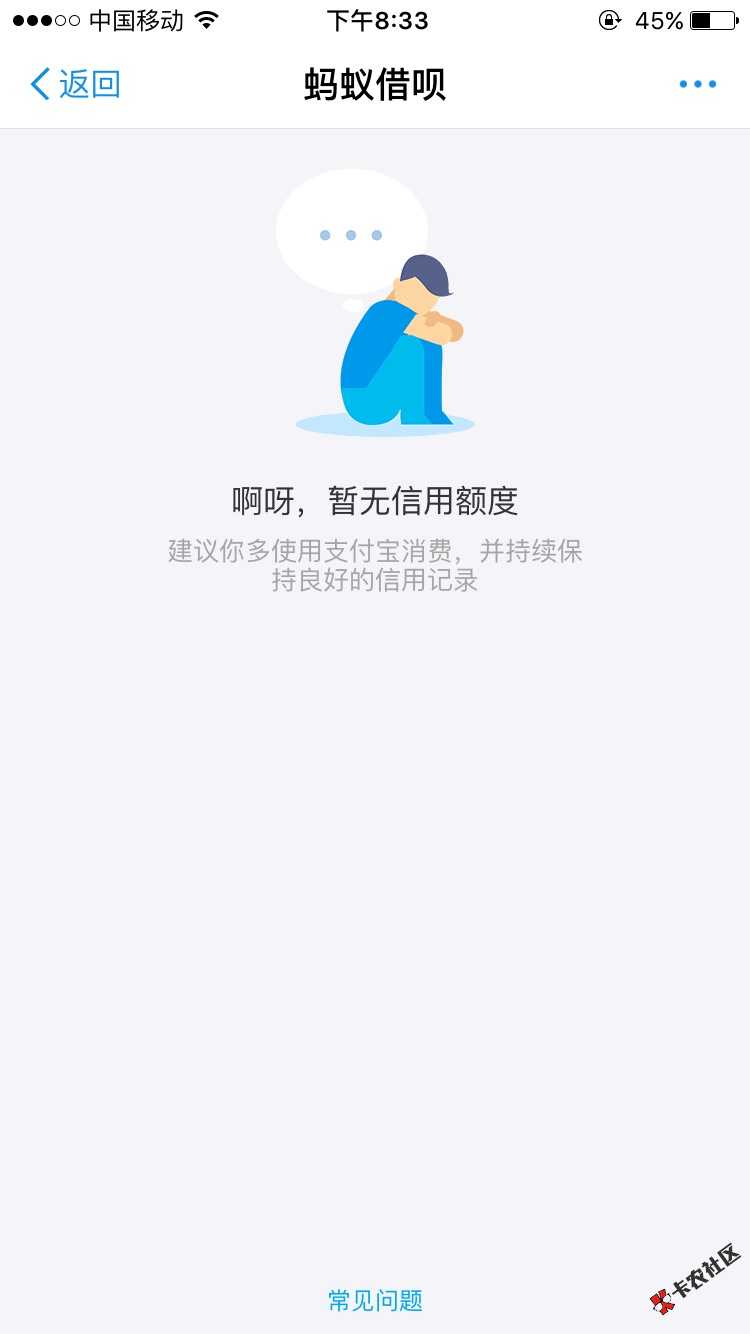 老马的借呗突然就能申请了，怎么样52 / 作者:拥有过 / 