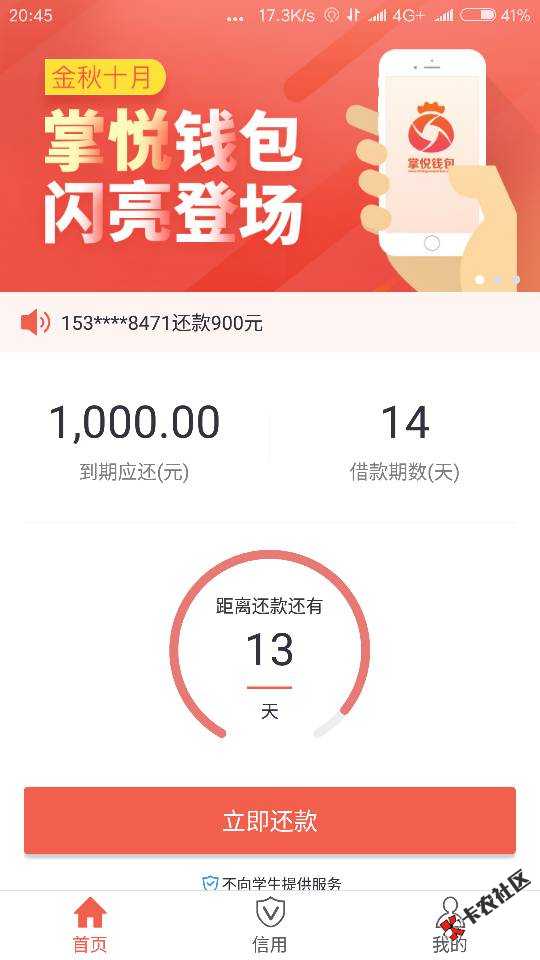 掌阅钱包，我说说我怎么过的，我不是从论坛60 / 作者:迷之九州 / 
