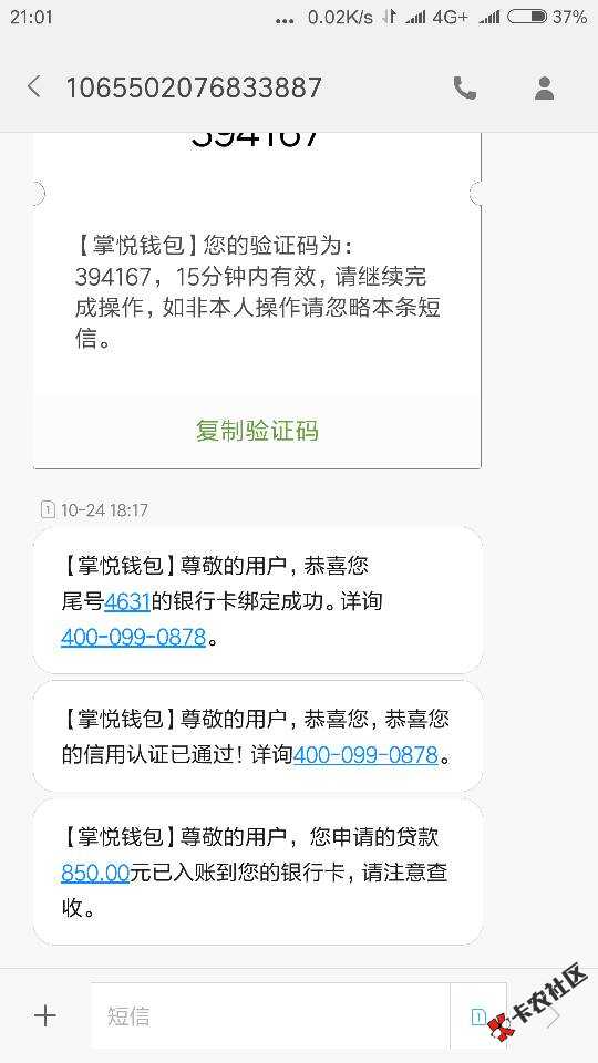 掌阅钱包，我说说我怎么过的，我不是从论坛53 / 作者:迷之九州 / 
