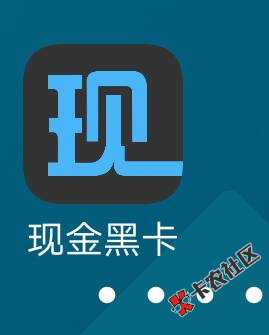 跟现金白卡，一样的，下载这个，比白卡好过6 / 作者:随心而欲 / 