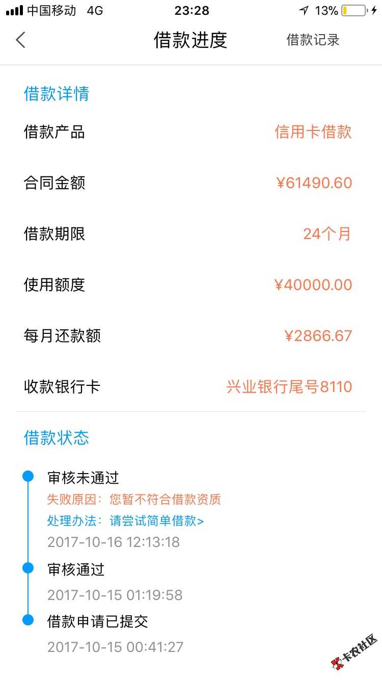 各位老哥们叮当拒我半年多了，刚刚试了一下审核通过了，这是什么意思，这是 ...57 / 作者:a130632561 / 
