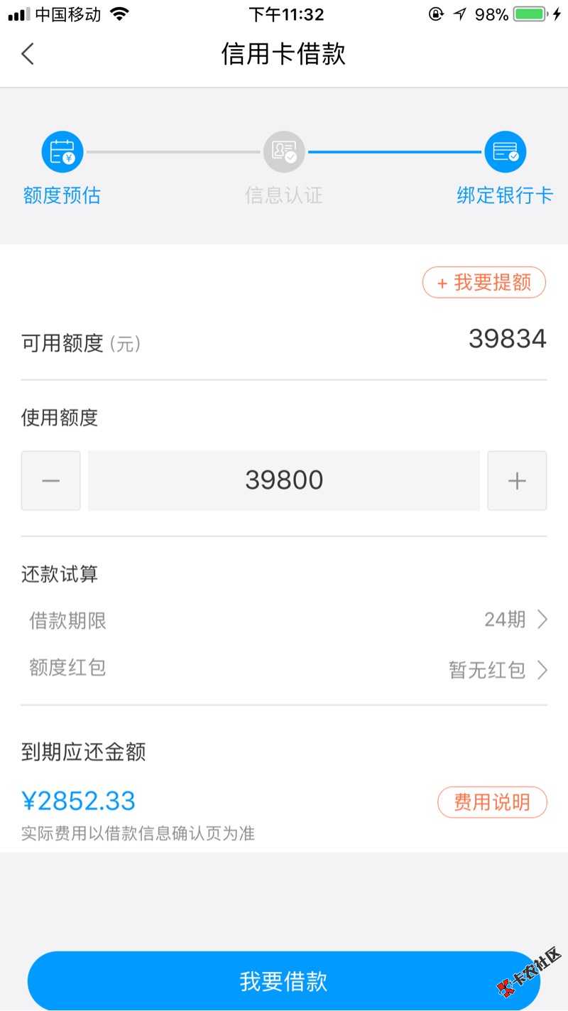 各位老哥们叮当拒我半年多了，刚刚试了一下审核通过了，这是什么意思，这是 ...92 / 作者:tokiy / 
