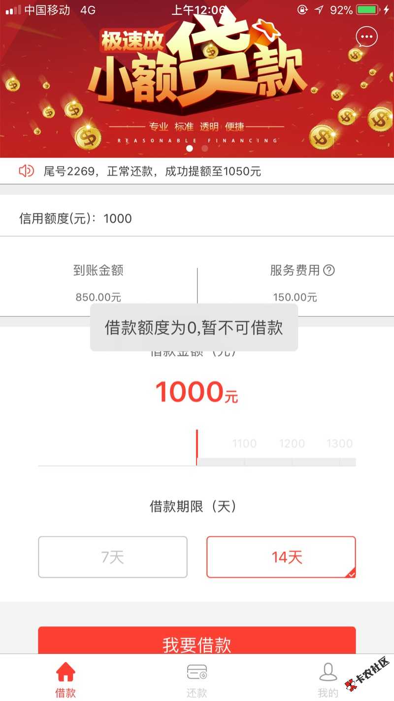 袋鼠分期 黑白户口子 芝麻分550即可贷 最高1w83 / 作者:至少还有 / 