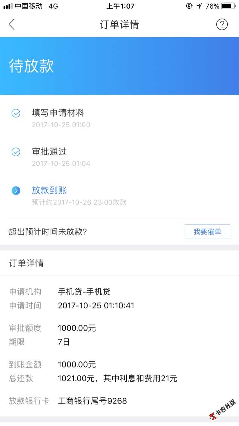 各位，现金白卡登陆上直接就是这个现金王卡，好过不好 ...54 / 作者:至少还有 / 
