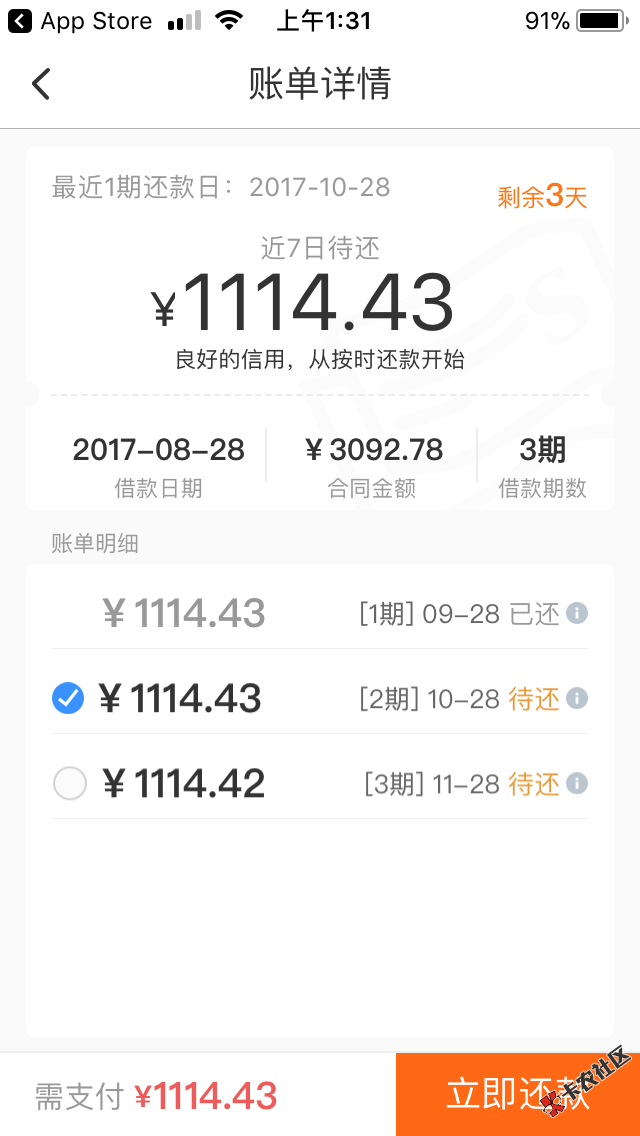 事实证明美借还是可以的55 / 作者:A淡淡烟草味 / 