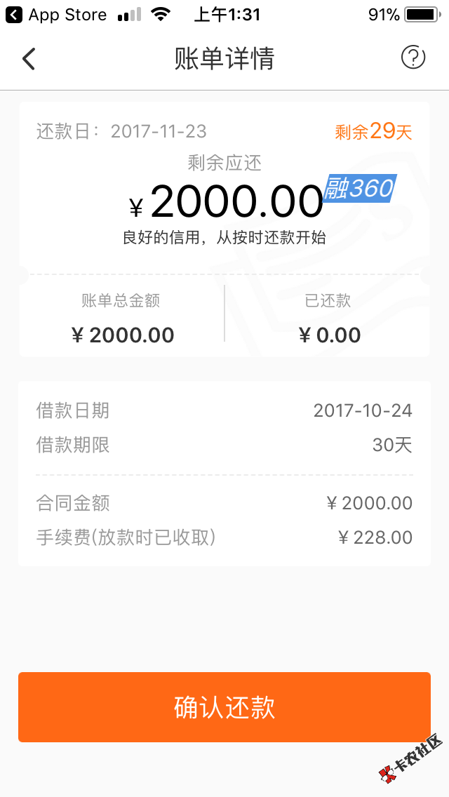 事实证明美借还是可以的47 / 作者:A淡淡烟草味 / 