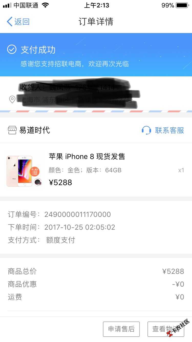 临时额度美滋滋 是自己用呢 还是转手卖掉85 / 作者:信用住，闪住 / 