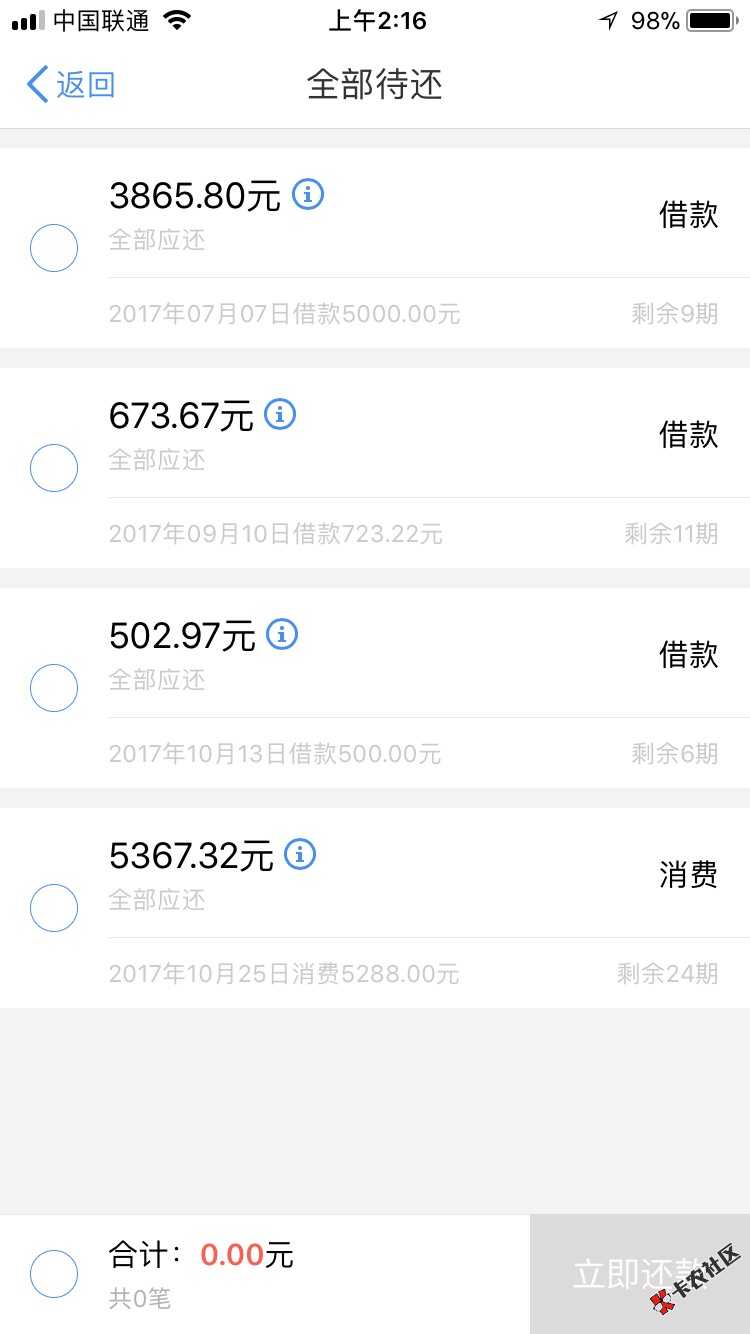 临时额度美滋滋 是自己用呢 还是转手卖掉85 / 作者:信用住，闪住 / 