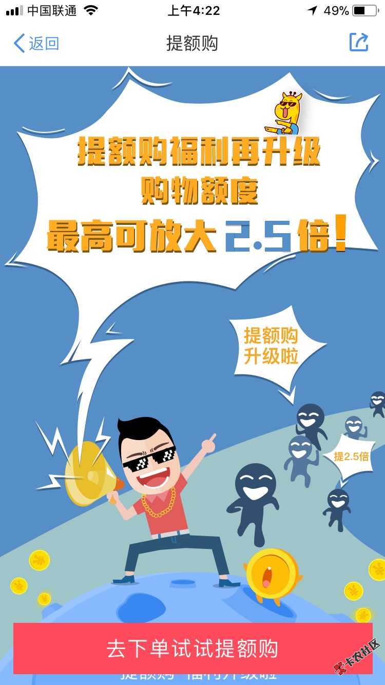 临时额度美滋滋 是自己用呢 还是转手卖掉77 / 作者:信用住，闪住 / 